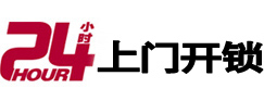 北塔24小时锁行
